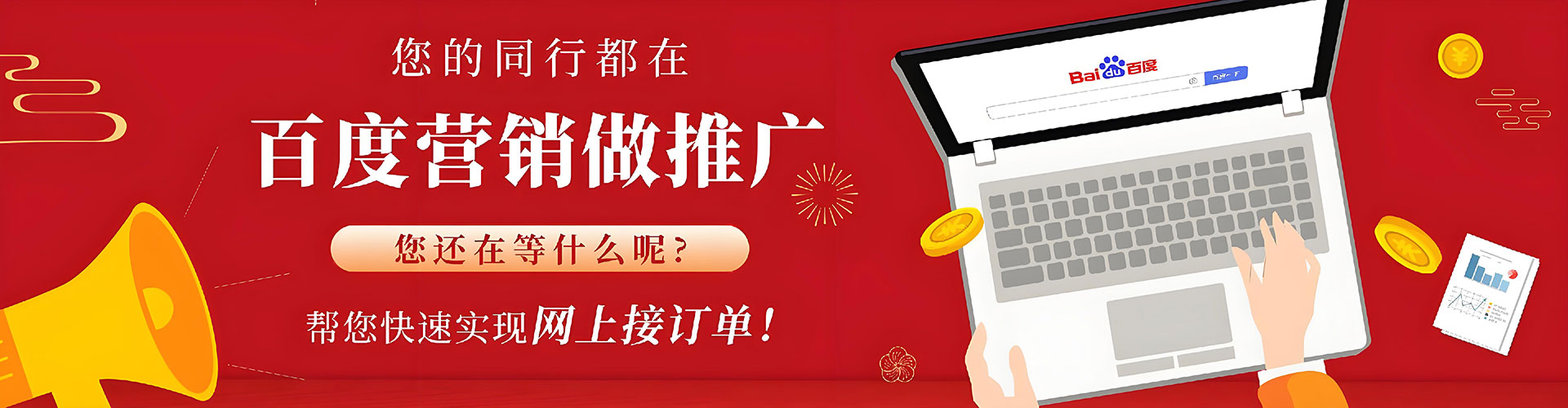 安泽百度竞价运营